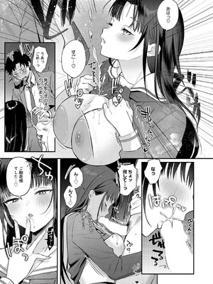 COMIC アンスリウム 2026年5月号 [DL版]_080_prno