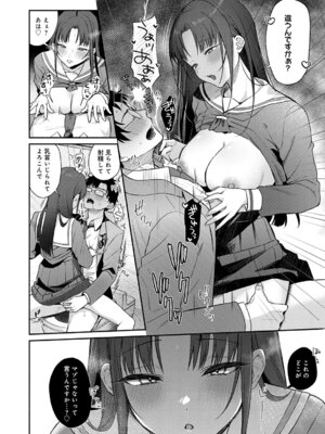 COMIC アンスリウム 2026年5月号 [DL版]_091_moew