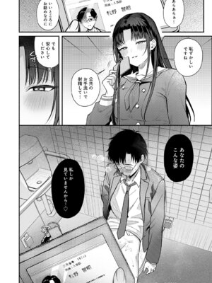 COMIC アンスリウム 2026年5月号 [DL版]_095_cjgj