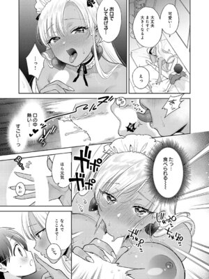 COMIC アンスリウム 2026年5月号 [DL版]_112_vqsr