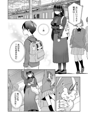 COMIC アンスリウム 2026年5月号 [DL版]_123_nryd