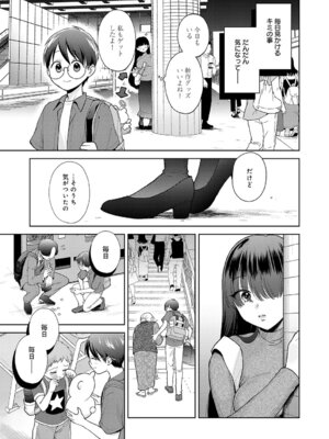 COMIC アンスリウム 2026年5月号 [DL版]_124_lsgt