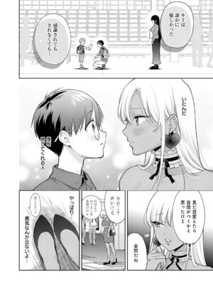 COMIC アンスリウム 2026年5月号 [DL版]_125_lprp