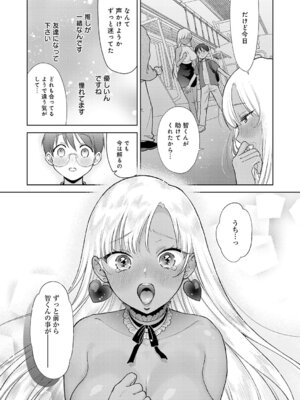 COMIC アンスリウム 2026年5月号 [DL版]_126_xcud