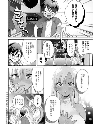 COMIC アンスリウム 2026年5月号 [DL版]_127_aqgi