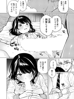 COMIC アンスリウム 2026年5月号 [DL版]_143_kibg