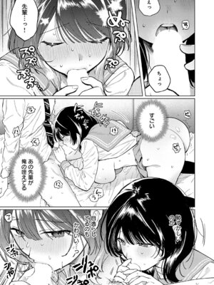 COMIC アンスリウム 2026年5月号 [DL版]_144_djsu