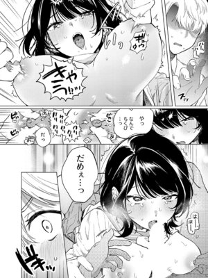 COMIC アンスリウム 2026年5月号 [DL版]_145_tpel