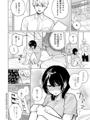 COMIC アンスリウム 2026年5月号 [DL版]_159_jywv