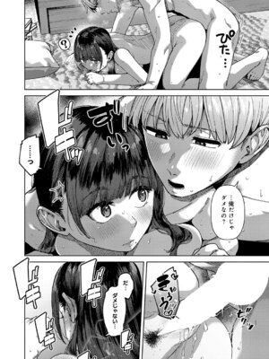 COMIC アンスリウム 2026年5月号 [DL版]_231_oqud