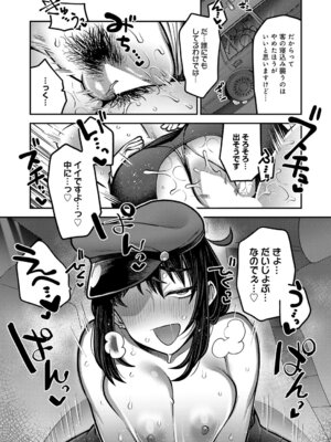 COMIC アンスリウム 2026年5月号 [DL版]_257_kaip