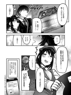 COMIC アンスリウム 2026年5月号 [DL版]_265_nsup