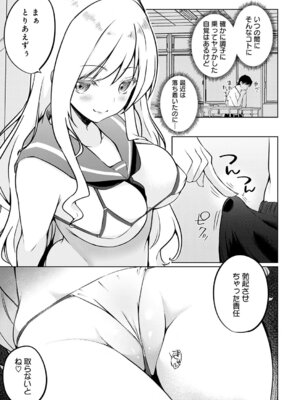 COMIC アンスリウム 2026年5月号 [DL版]_274_fnlb