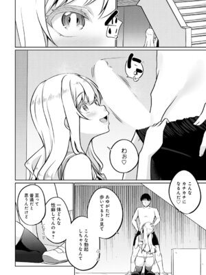 COMIC アンスリウム 2026年5月号 [DL版]_275_itcf