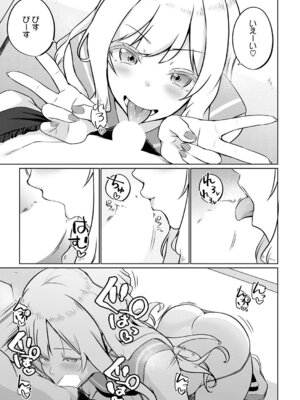 COMIC アンスリウム 2026年5月号 [DL版]_276_uyni