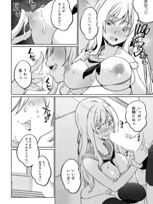 COMIC アンスリウム 2026年5月号 [DL版]_279_ptfw