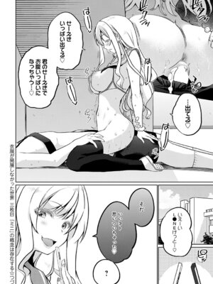 COMIC アンスリウム 2026年5月号 [DL版]_287_edkf