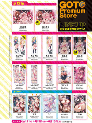 COMIC アンスリウム 2026年5月号 [DL版]_305_shvj