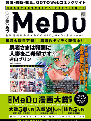 COMIC アンスリウム 2026年5月号 [DL版]_307_skma