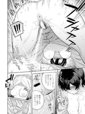 COMIC アンスリウム 2026年5月号 [DL版]_327_ghgk