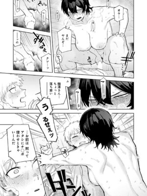 COMIC アンスリウム 2026年5月号 [DL版]_328_lqqa