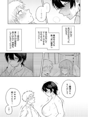 COMIC アンスリウム 2026年5月号 [DL版]_330_hrik