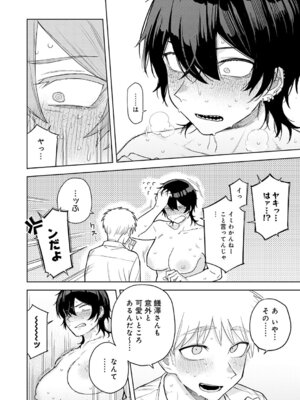 COMIC アンスリウム 2026年5月号 [DL版]_331_sgbd