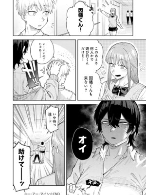 COMIC アンスリウム 2026年5月号 [DL版]_339_gpko