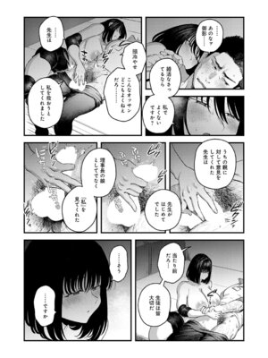 COMIC アンスリウム 2026年5月号 [DL版]_354_bbfc