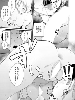 COMIC アンスリウム 2026年5月号 [DL版]_378_kpvt