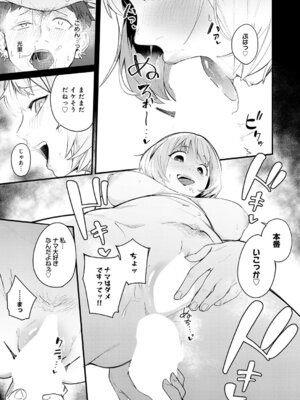 COMIC アンスリウム 2026年5月号 [DL版]_382_flco