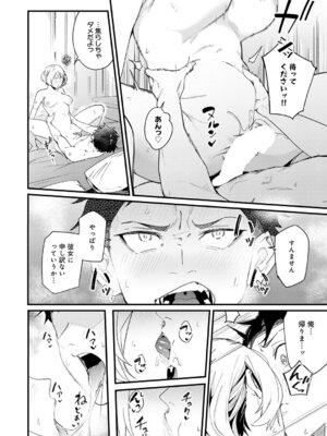 COMIC アンスリウム 2026年5月号 [DL版]_383_mirg