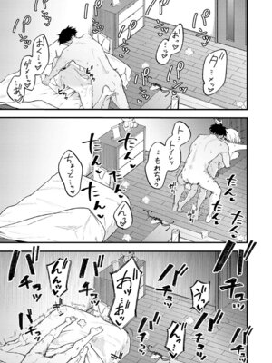 COMIC アンスリウム 2026年5月号 [DL版]_392_gehj