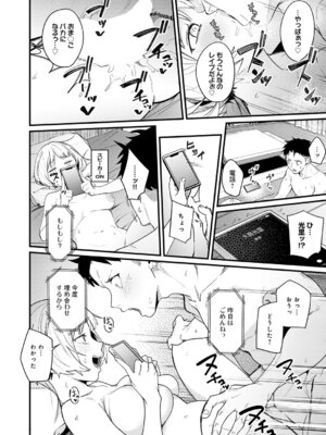 COMIC アンスリウム 2026年5月号 [DL版]_393_bfqf