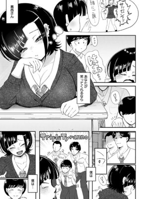 COMIC アンスリウム 2026年5月号 [DL版]_404_ntgc