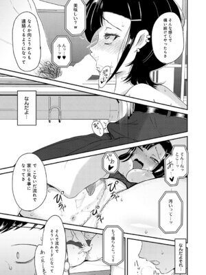 COMIC アンスリウム 2026年5月号 [DL版]_410_dhrm