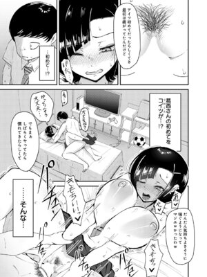 COMIC アンスリウム 2026年5月号 [DL版]_412_yhae