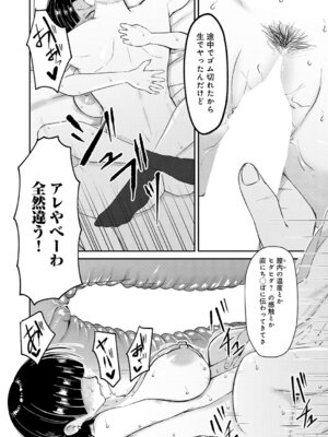 COMIC アンスリウム 2026年5月号 [DL版]_421_lboi