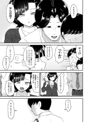 COMIC アンスリウム 2026年5月号 [DL版]_424_neoy