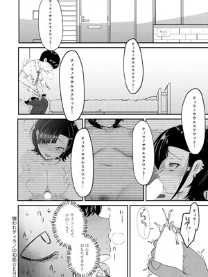 COMIC アンスリウム 2026年5月号 [DL版]_425_kike