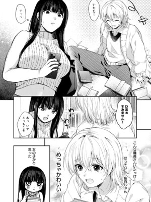 COMIC アンスリウム 2026年5月号 [DL版]_427_nohf