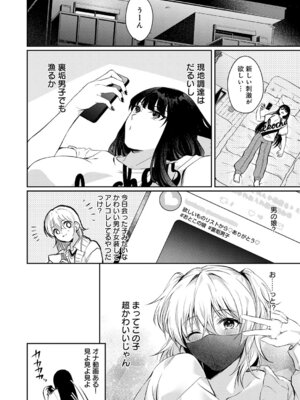 COMIC アンスリウム 2026年5月号 [DL版]_429_gwbw