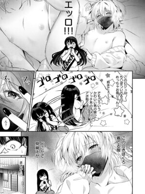 COMIC アンスリウム 2026年5月号 [DL版]_430_hkgq