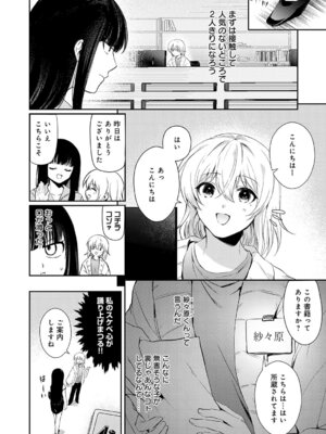 COMIC アンスリウム 2026年5月号 [DL版]_431_vqll