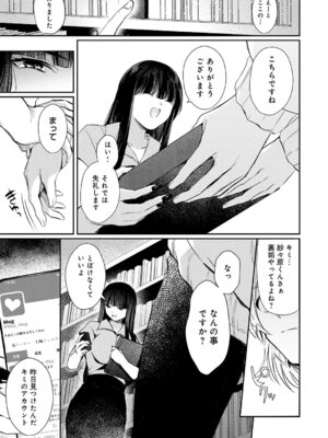 COMIC アンスリウム 2026年5月号 [DL版]_432_vfuy