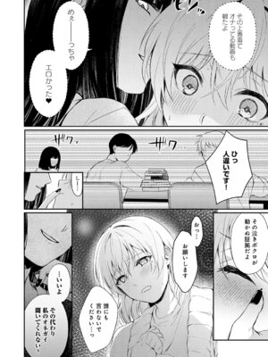 COMIC アンスリウム 2026年5月号 [DL版]_433_hbpi