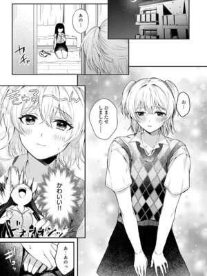 COMIC アンスリウム 2026年5月号 [DL版]_434_eppi