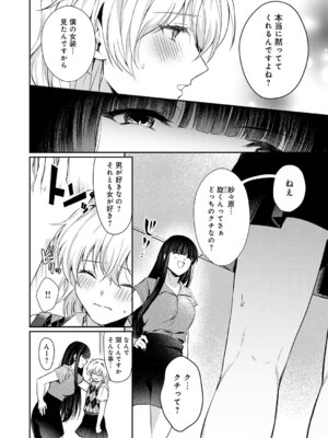 COMIC アンスリウム 2026年5月号 [DL版]_435_iswj