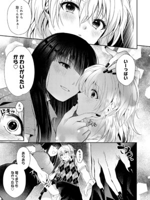 COMIC アンスリウム 2026年5月号 [DL版]_436_nlsq