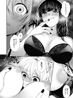 COMIC アンスリウム 2026年5月号 [DL版]_437_ceiu